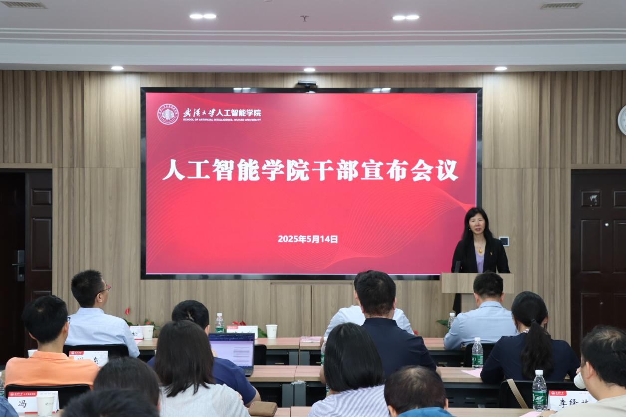 yl6809永利官网召开干部宣布会议